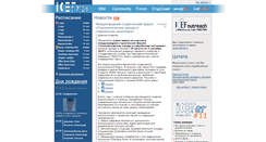 Desktop Screenshot of icef.ru